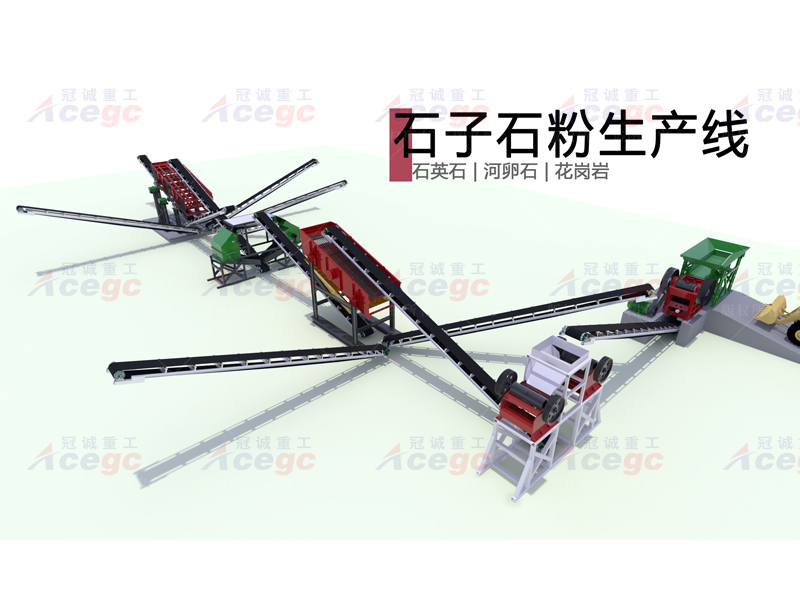 石英砂生產(chǎn)線