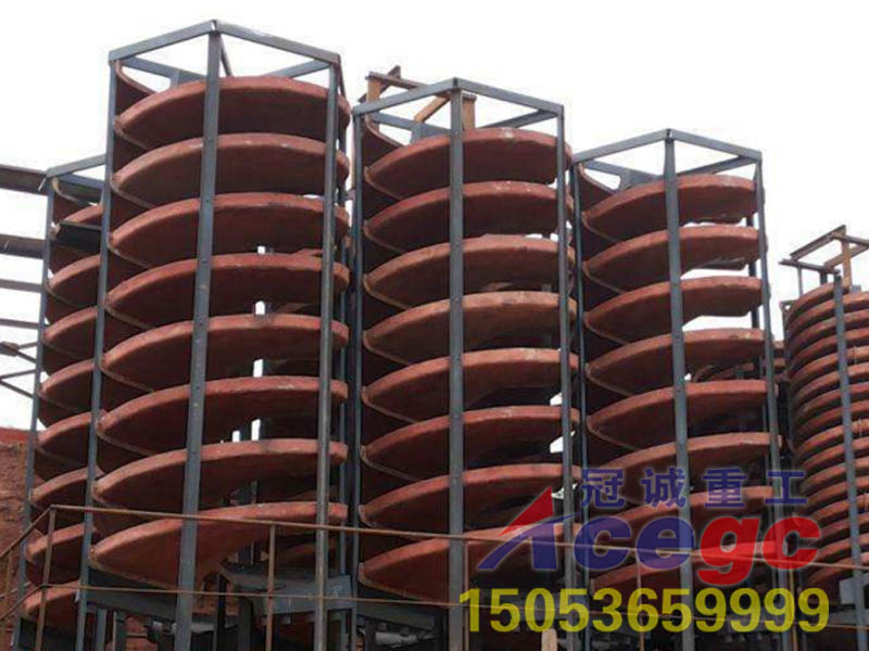 石英砂提純設備-螺旋溜槽