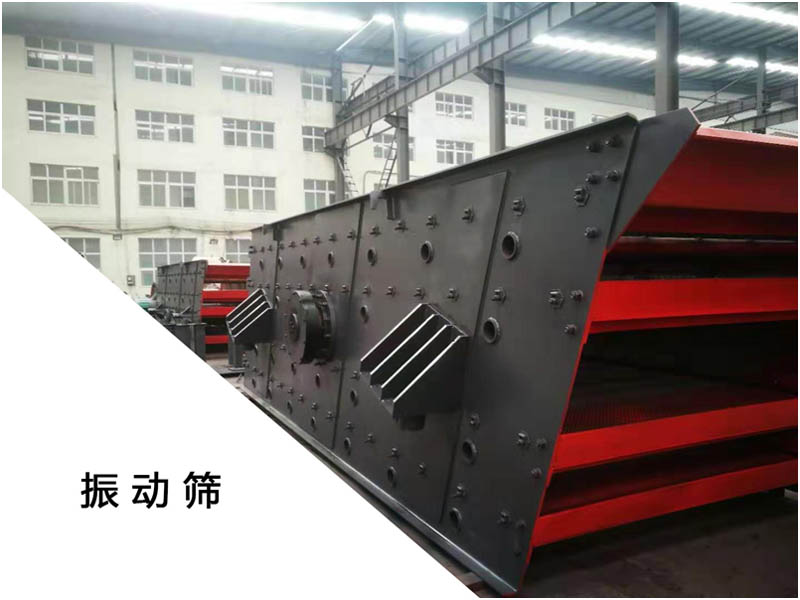 石英砂石子石粉生產線