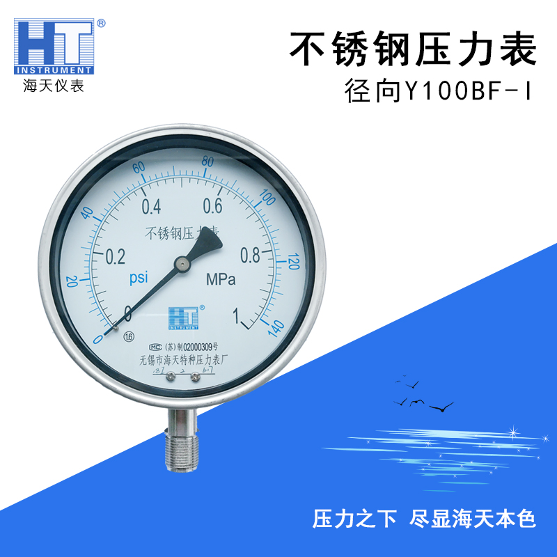 壓力表檢定時(shí)注意事項(xiàng)